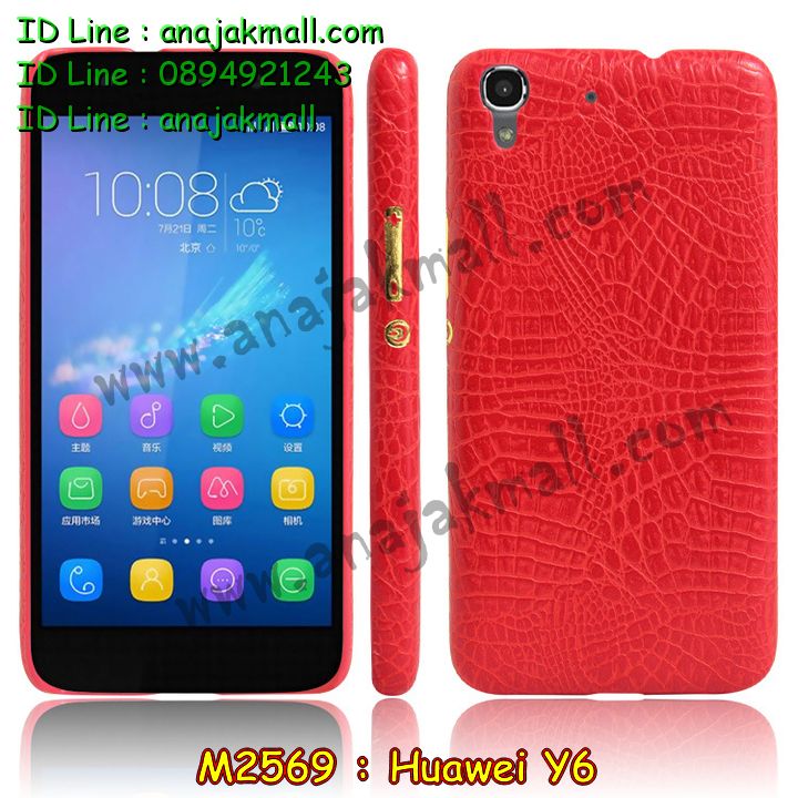 เคส Huawei y6,รับพิมพ์ลายเคส Huawei y6,เคสหนัง Huawei y6,เคสไดอารี่ Huawei ascend y6,สั่งสกรีนเคส Huawei y6,เคสโรบอทหัวเหว่ย y6,สกรีนเคสนูน 3 มิติ Huawei y6,เคสอลูมิเนียมสกรีนลายนูน 3 มิติ,เคสพิมพ์ลาย Huawei y6,เคสฝาพับ Huawei y6,เคสหนังประดับ Huawei y6,เคสแข็งประดับ Huawei y6,เคสตัวการ์ตูน Huawei y6,เคสซิลิโคนเด็ก Huawei y6,เคสสกรีนลาย Huawei y6,เคสลายนูน 3D Huawei y6,รับทำลายเคสตามสั่ง Huawei y6,สั่งพิมพ์ลายเคส Huawei y6,เคสหนังจระเข้ Huawei y6,หนังคริสตัล Huawei y6,เคสกันกระแทกหัวเหว่ย y6,เคสสกรีนฝาพับหัวเหว่ย y6,เคสยางนิ่มการ์ตูนหัวเหว่ย y6,เคสยางนูน 3 มิติ Huawei y6,พิมพ์ลายเคสนูน Huawei y6,เคสกระเป๋าสะพาย Huawei y6,เคสสะพาย Huawei y6,เคสกระเป๋าคริสตัล Huawei y6,เคสยางใส Huawei ascend y6,เคสโชว์เบอร์หัวเหว่ย y6,เคสยางหูกระต่าย Huawei y6,บัมเปอร์หัวเหว่ย y6,กรอบอลูมิเนียมหัวเหว่ย y6,เคสอลูมิเนียม Huawei y6,เคสอลูมิเนียมสกรีนลาย Huawei y6,ฝาพับแต่งคริสตัล Huawei y6,เคสแข็งลายการ์ตูน Huawei y6,เคสนิ่มพิมพ์ลาย Huawei y6,เคสซิลิโคน Huawei y6,เคสยางฝาพับหัวเว่ย y6,เคสยางมีหู Huawei y6,เคสประดับ Huawei y6,เคสปั้มเปอร์ Huawei y6,เคสตกแต่งเพชร Huawei ascend y6,เคสขอบอลูมิเนียมหัวเหว่ย y6,เคสแข็งคริสตัล Huawei y6,เคสฟรุ้งฟริ้ง Huawei y6,เคสฝาพับคริสตัล Huawei y6